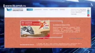 На сайте Омских муниципальных библиотек стартует новый познавательный проект «Становится историей война»