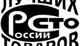 Омский производитель молочного питания вошел в сотню лучших товаров России