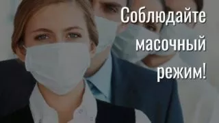 О важности соблюдения масочного режима будут говорить сегодня в «Доме журналиста» — пресс-конференция пройдет в дистанционном режиме