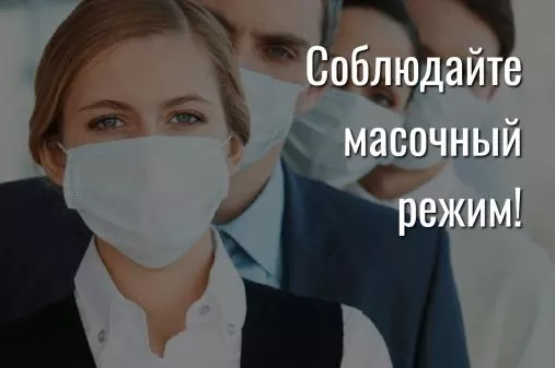 О важности соблюдения масочного режима будут говорить сегодня в «Доме журналиста» — пресс-конференция пройдет в дистанционном режиме