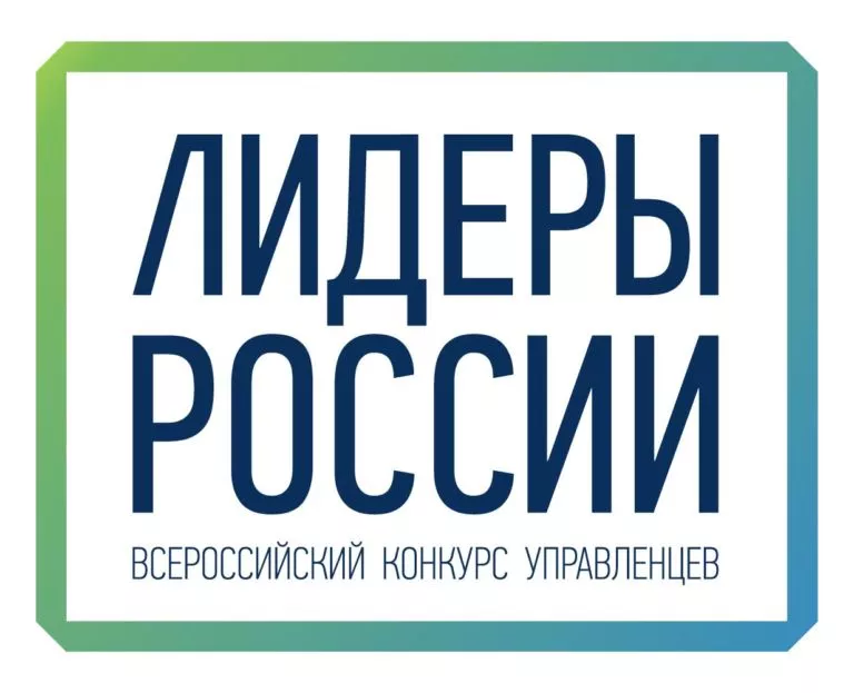 В число победителей конкурса «Лидеры России» вошли 3 омича