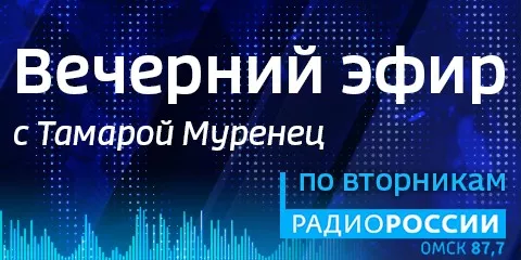 «Вечерний эфир с Тамарой Муренец», эфир от 3 августа 2021 года