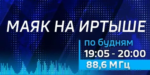 «Маяк на Иртыше», эфир от 24 марта 2022 года