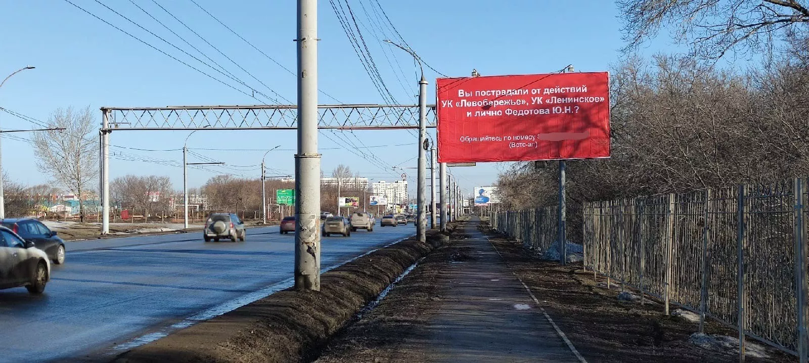 Омичи объединяются, чтобы призвать к ответу УК на Левобережье