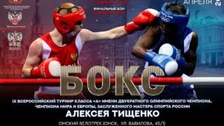 В Омск съедутся именитые боксеры со всей России