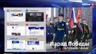 Омичи смогут следить за парадом Победы в прямом эфире