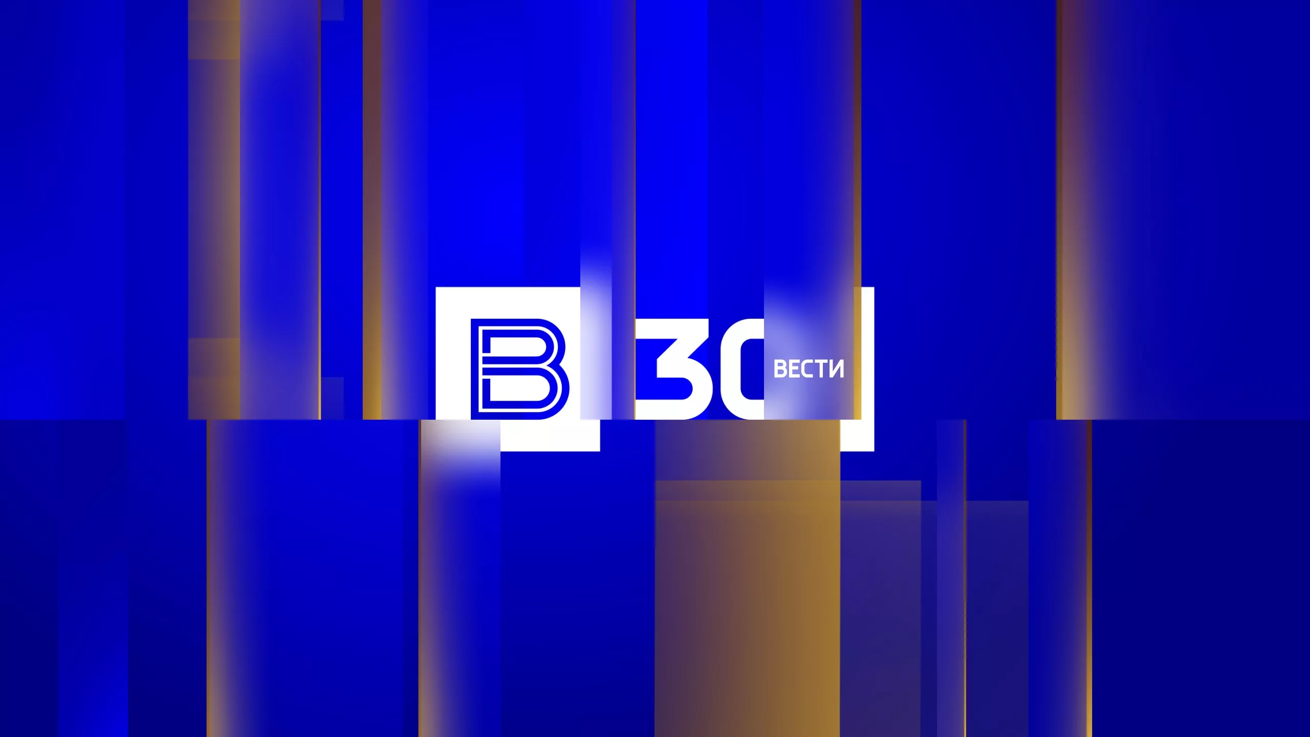 30 лет назад вышла первая программа «Вести»