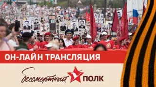 24 июня «Бессмертный полк» в Омске, скорее всего, не состоится