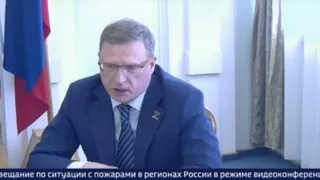 Александр Бурков доложил Владимиру Путину о ситуации с пожарами в Омской области