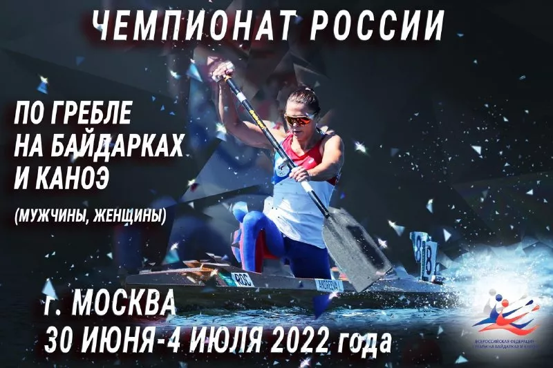 Омские гребцы примут участие в чемпионате России