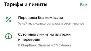 «Сбер» вводит комиссию за переводы на карты других банков