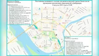 В Омске на День города изменятся схемы маршрутов общественного транспорта