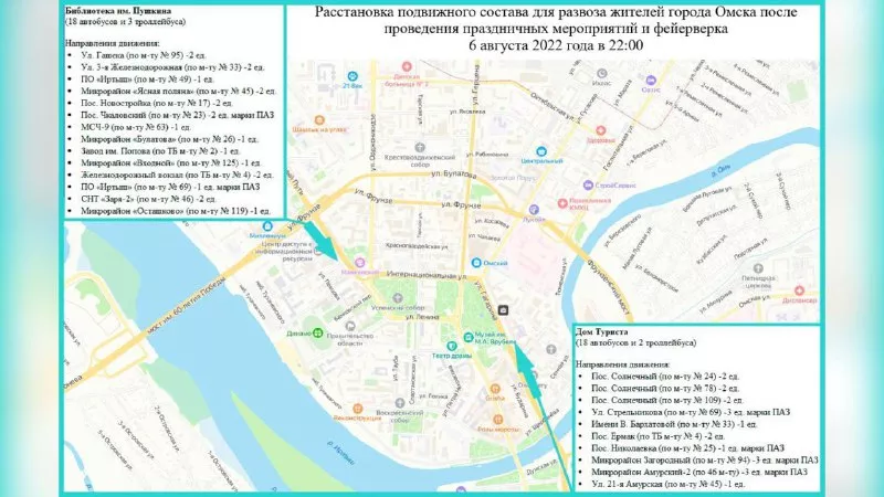 В Омске изменена схема движения автобуса № 46 - ГТРК Иртыш