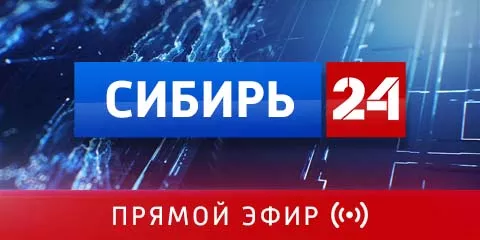 Зрители Омской области теперь смогут смотреть круглосуточно «Сибирь 24»