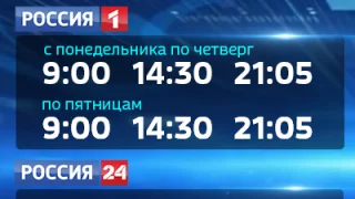Утренний выпуск «Вестей Омск» на телеканале «Россия» вновь возвращается в пятничный эфир