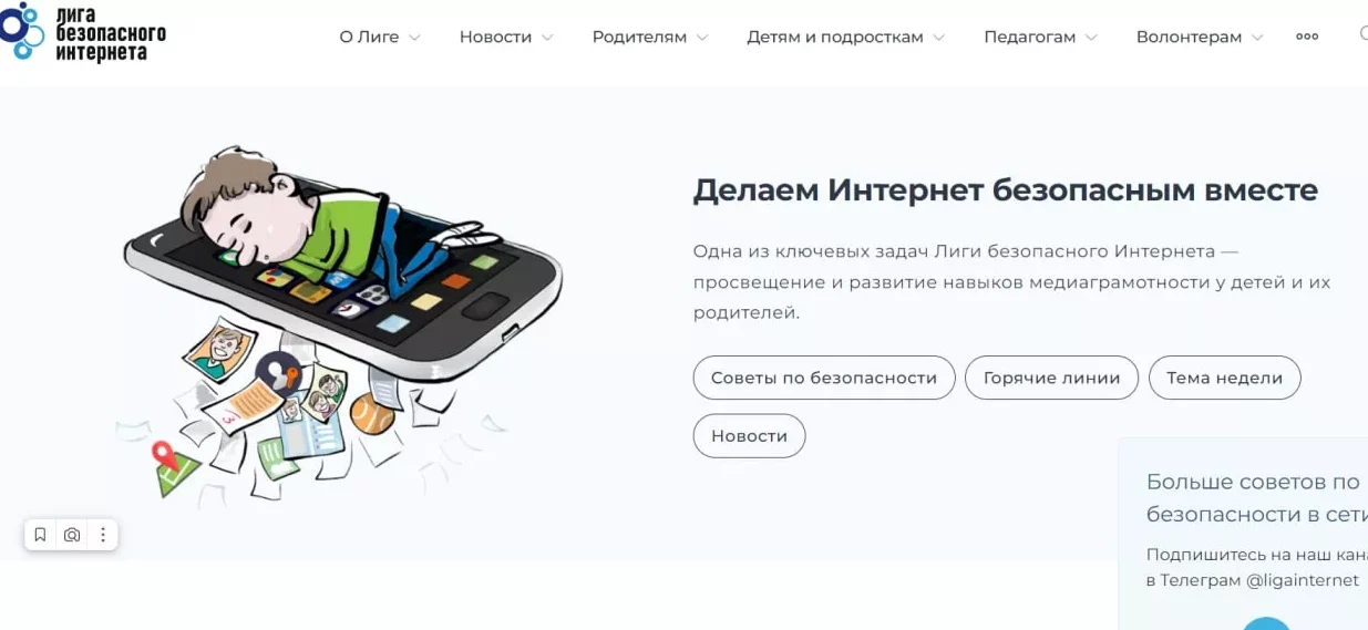 В интернете нашли более одного млн фейковых сообщений о частичной мобилизации