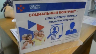 Более 50 млн рублей дополнительно направят в Омскую область для программы по соцконтрактам