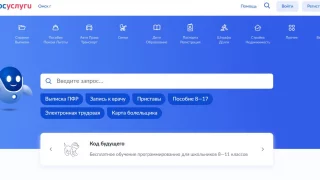 Минцифры опровергло информацию о рассылке повесток мобилизованным через портал «Госуслуги»