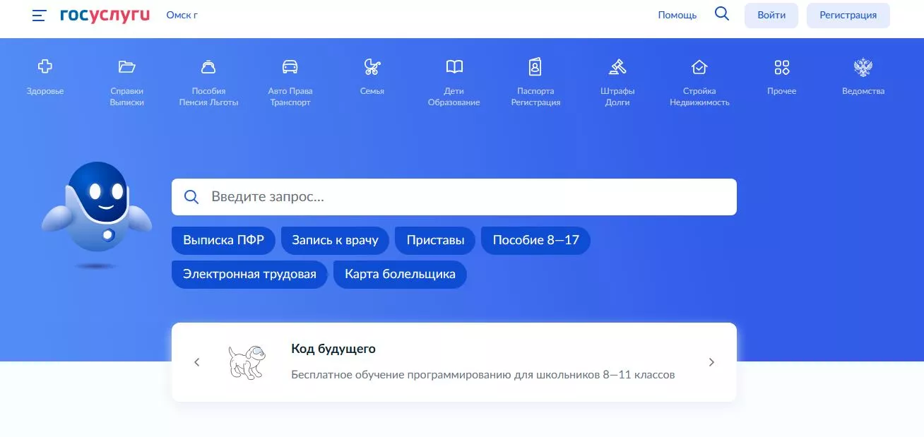 Минцифры опровергло информацию о рассылке повесток мобилизованным через портал «Госуслуги»