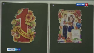 Ремонт омской гимназии №76 возьмёт на себя меценат