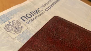 Полисы ОМС мобилизованных граждан прекращают действие
