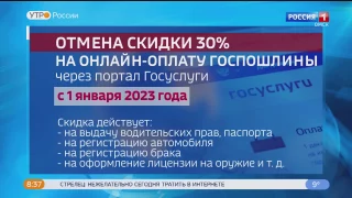 Оплатить госпошлины со скидкой через портал Госуслуги будет нельзя