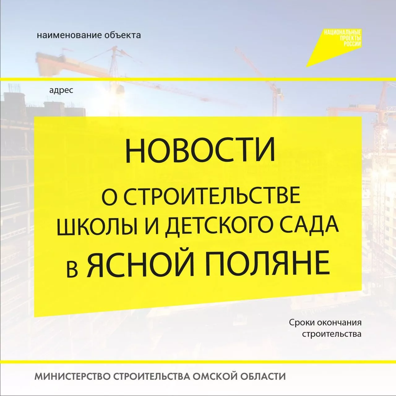 Определён подрядчик строительства школы в микрорайоне «Ясная Поляна»