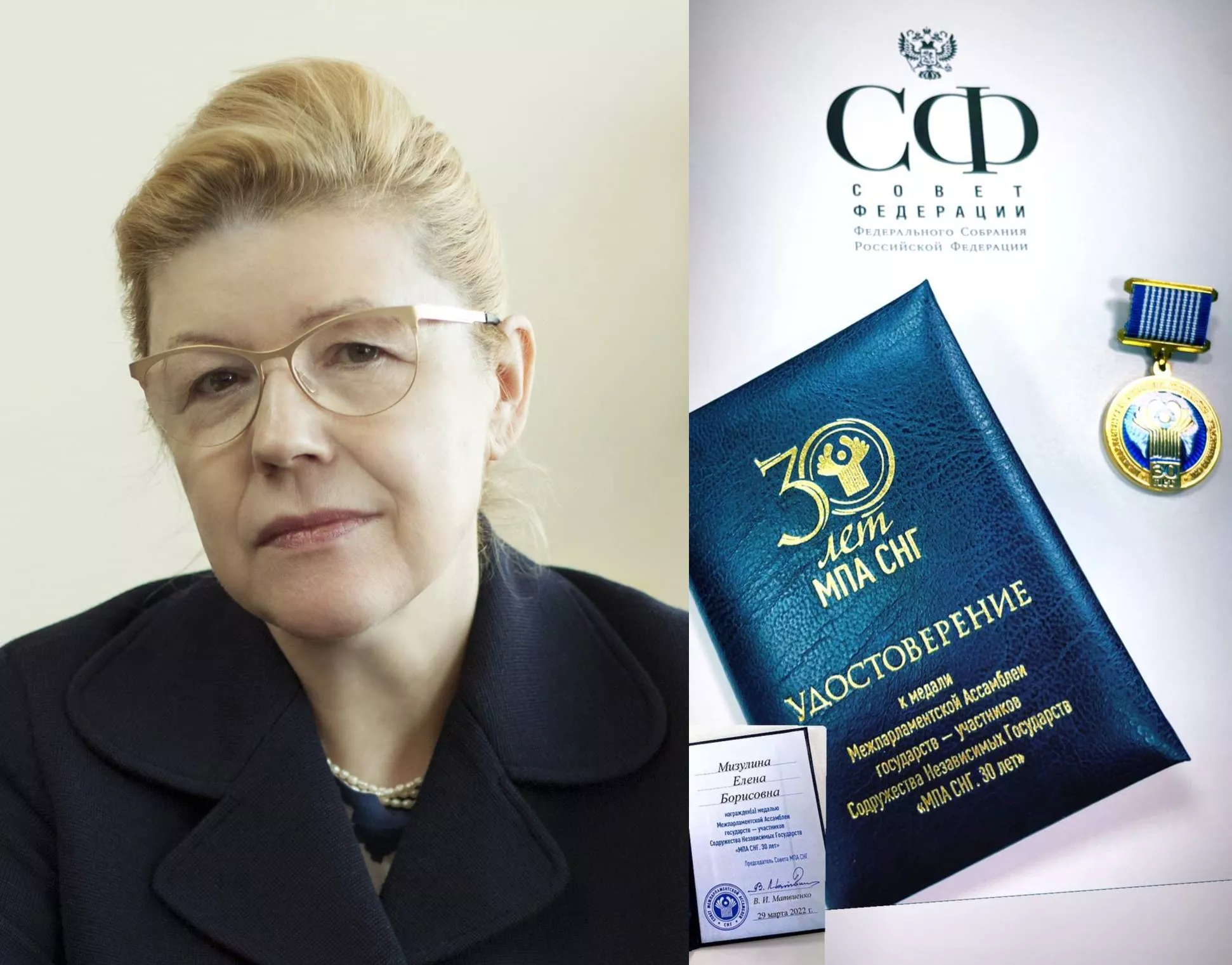 Сенатор от Омской области Елена Мизулина награждена медалью межпарламентской Ассамблеи стран-участников Содружества Независимых Государств