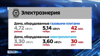 Омичи будут платить больше за коммуналку