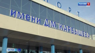 В прошлом году Омский аэропорт обслужил более 1,5 млн пассажиров
