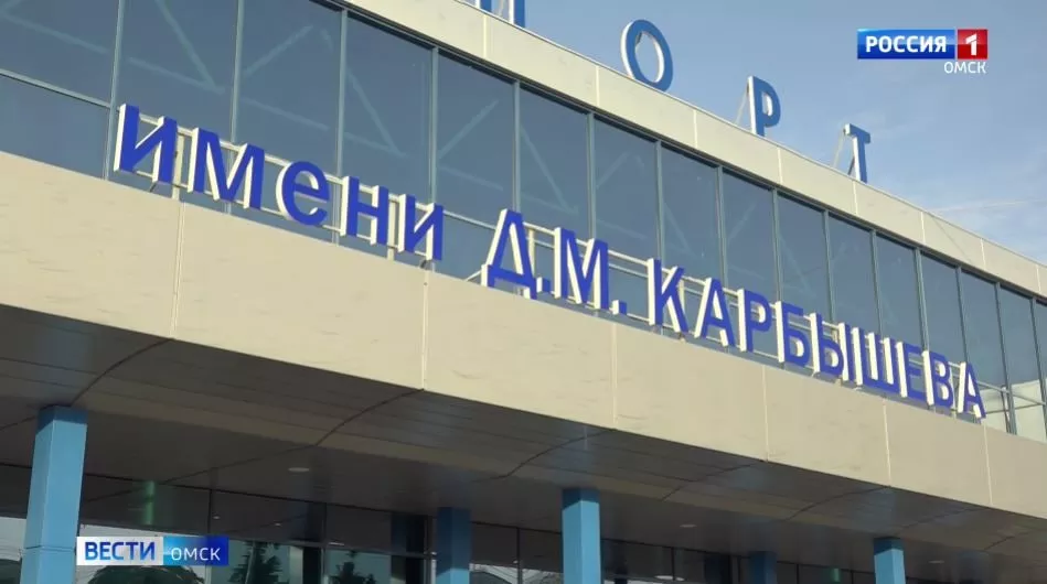 В прошлом году Омский аэропорт обслужил более 1,5 млн пассажиров