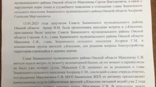 На севере Омской области произошла драка между мэром и главой поселения