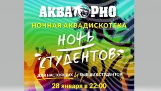 Омичи могут бесплатно побывать на ночной аквадискотеке