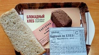 Омичи вспомнят ужасы блокадного Ленинграда