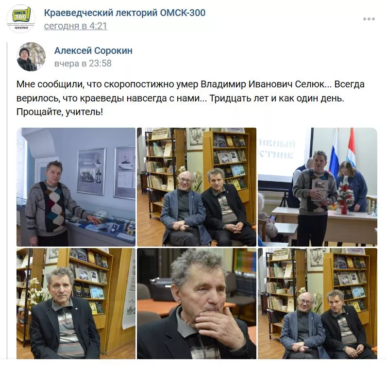 Мэр Омска выразил соболезнования в связи со смертью краеведа и коллекционера Владимира Селюка