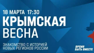 В омском спорткомплексе «Красная звезда» пройдёт «Крымская весна»