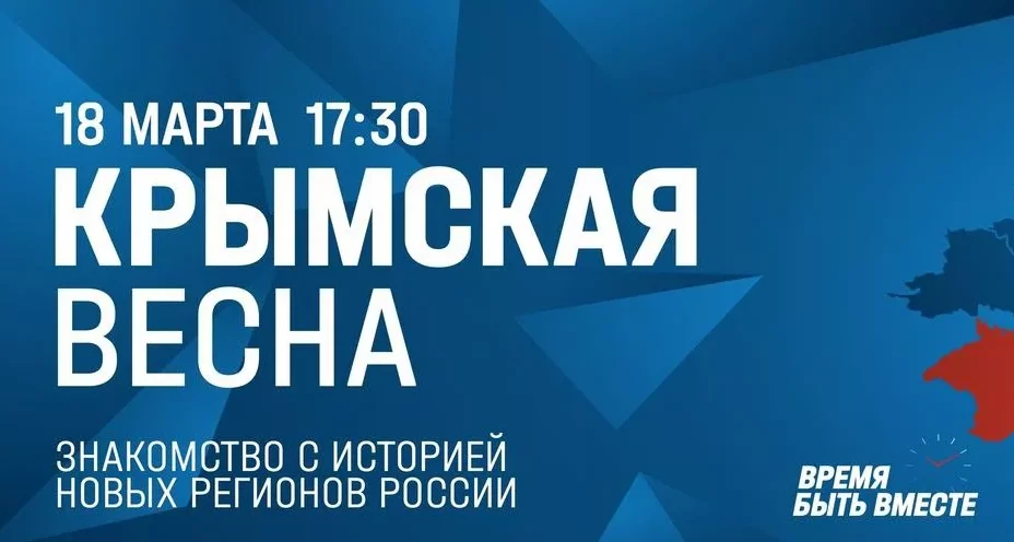 В омском спорткомплексе «Красная звезда» пройдёт «Крымская весна»