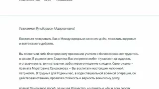 Владимир Путин направил поздравительную телеграмму учительнице из Омской области Гульборшоне Хаиржановой