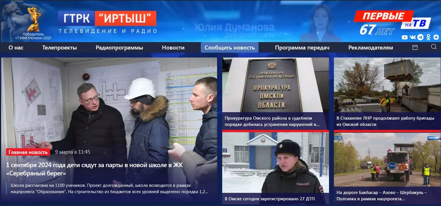 Сайт «Вести Омск» вошел в топ 5 по приросту просмотров по итогам февраля 2023 года среди российских интернет-ресурсов
