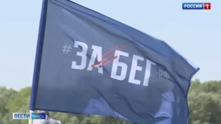 Старт всероссийского полумарафона «ЗаБег» перенесен из-за жары