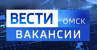 «Вести Омск» ищут менеджера по продажам