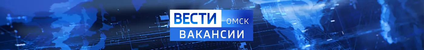 «Вести Омск» ищут менеджера по продажам
