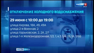 В Октябрьском округе Омска отключат холодную воду