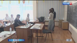 В Омске завершается основной этап ЕГЭ