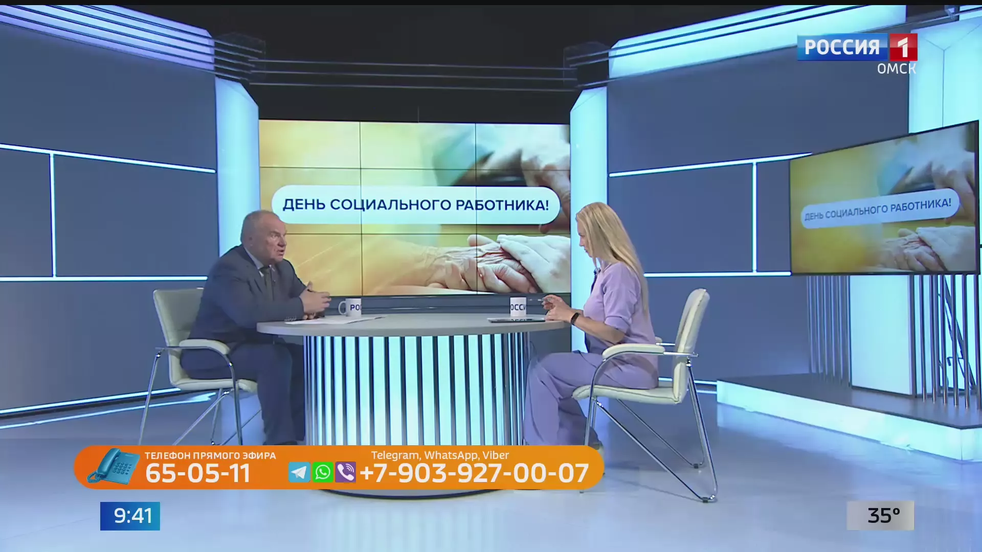 13,5 тысяч человек работают в системе социального развития Омской области