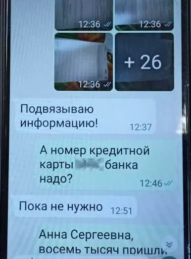 В Исилькульском районе расследует очередное дело о мошенничестве с банковскими переводами