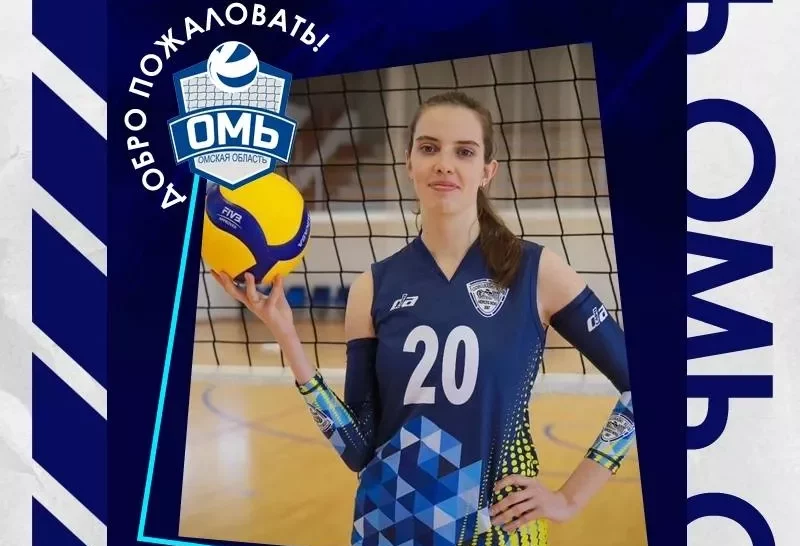Волейболистка Анастасия Медведева стала новичком «Оми»