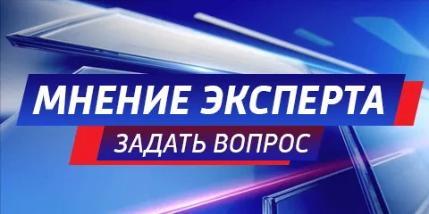 Задай вопрос в редакцию «Вестей Омск»