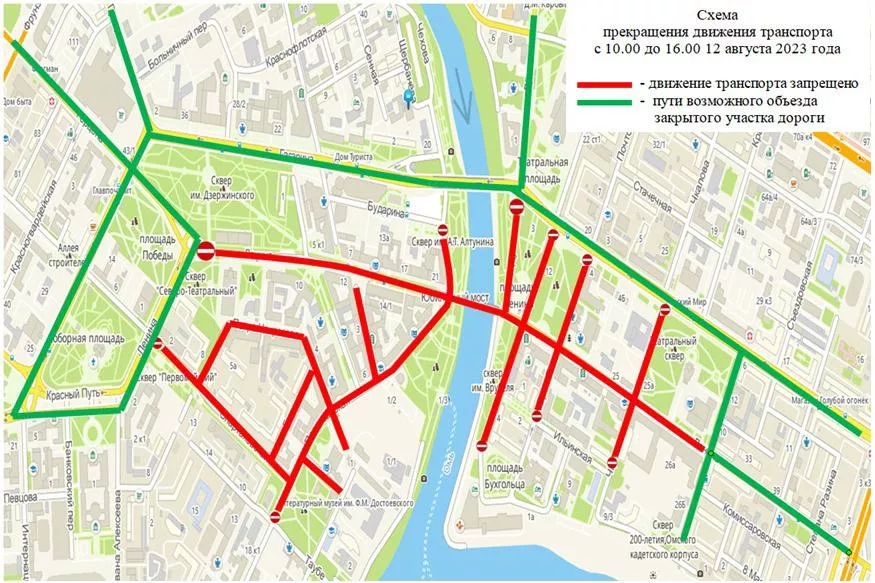 В субботу в Омске перекроют несколько улиц в центре города