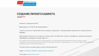 Как стать участником проекта «Омская область: ПРОдвижение»